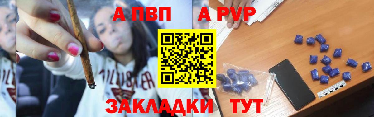 Alfa_PVP VHQ  цены наркотик  Вход с VPN  Альфа ПВП кристаллы  Калач-на-Дону  A-PVP СК КРИС 