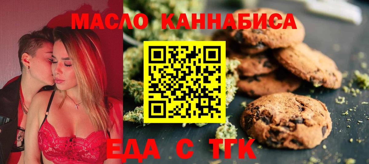 Canna-Cookies марихуана  Вход с VPN  Калач-на-Дону 
