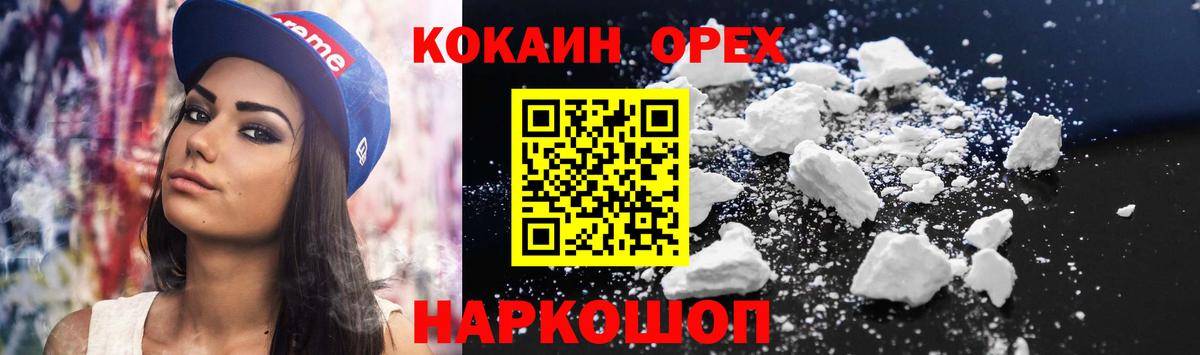 COCAIN Columbia Калач-на-Дону
