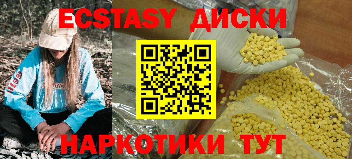 Экстази 99% Калач-на-Дону