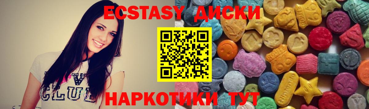Ecstasy XTC  Вход с VPN  ЭКСТАЗИ  Калач-на-Дону  mega зеркало  Ecstasy 300 mg 