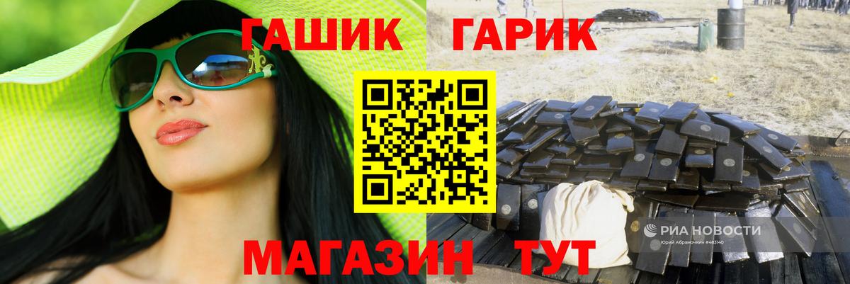 Гашиш гарик Калач-на-Дону