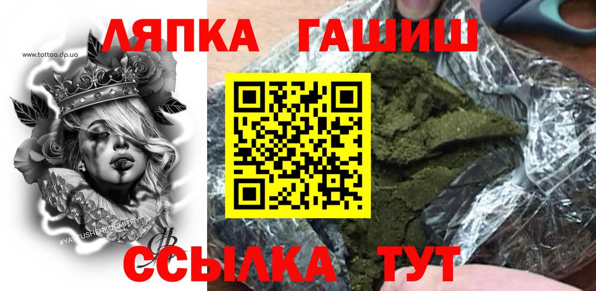 Калач-на-Дону  ГАШИШ AMNESIA HAZE  ГАШ  магазин продажи   Вход с VPN  Гашиш Cannabis 