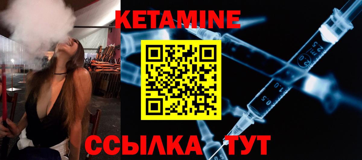 Кетамин VHQ  КЕТАМИН ketamine  Вход с VPN  Калач-на-Дону 