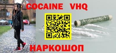 меф VHQ Берёзовский