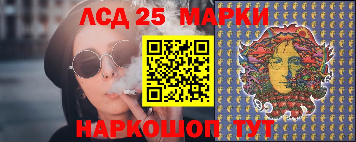 ЛСД экстази кислота  Вход с VPN  Лсд 25 экстази кислота  Калач-на-Дону 