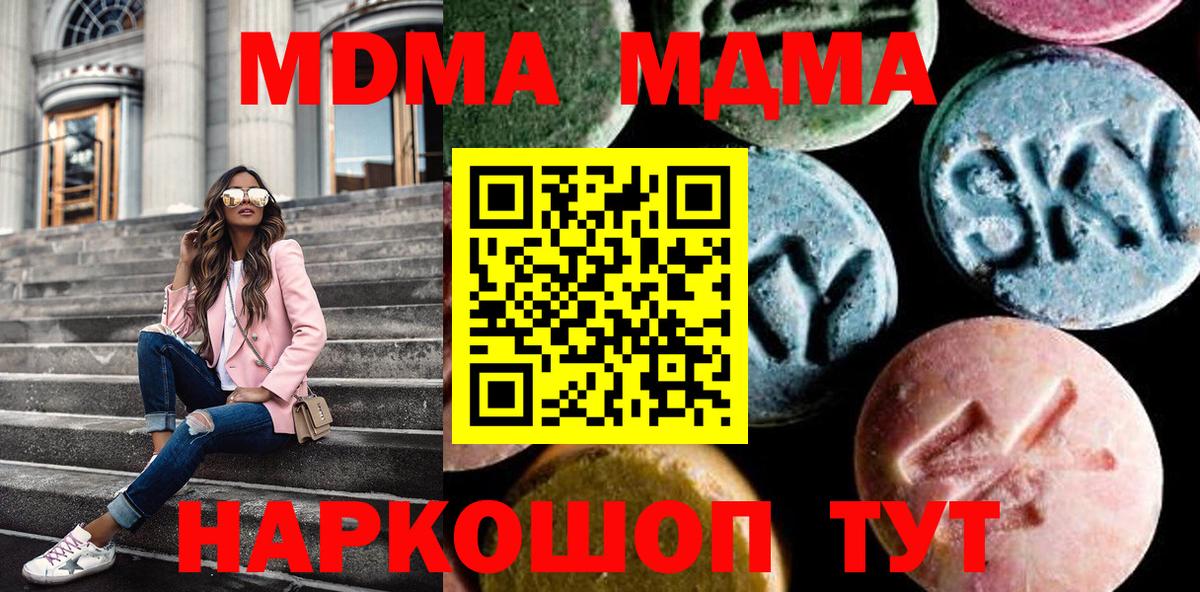 MDMA Molly  MDMA  Калач-на-Дону  Вход с VPN 