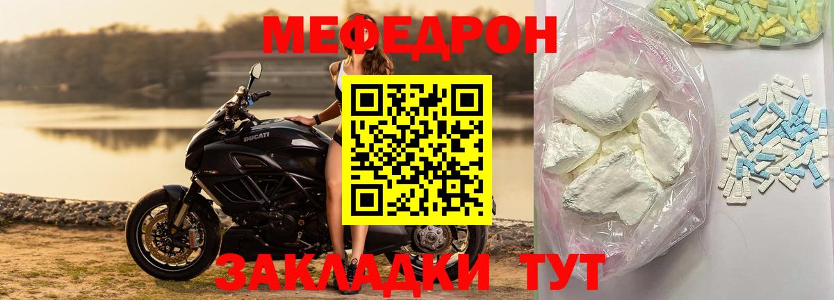 МЕФ  Калач-на-Дону