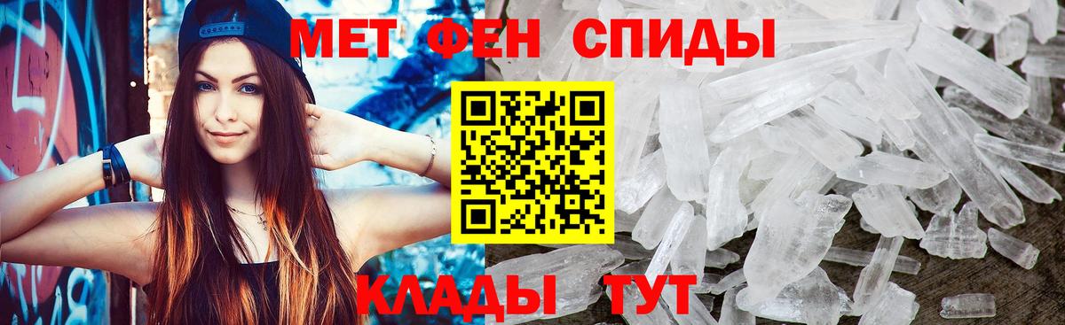 МЕТАМФЕТАМИН винт  Вход с VPN  Калач-на-Дону  Первитин  МЕТАМФЕТАМИН винт 