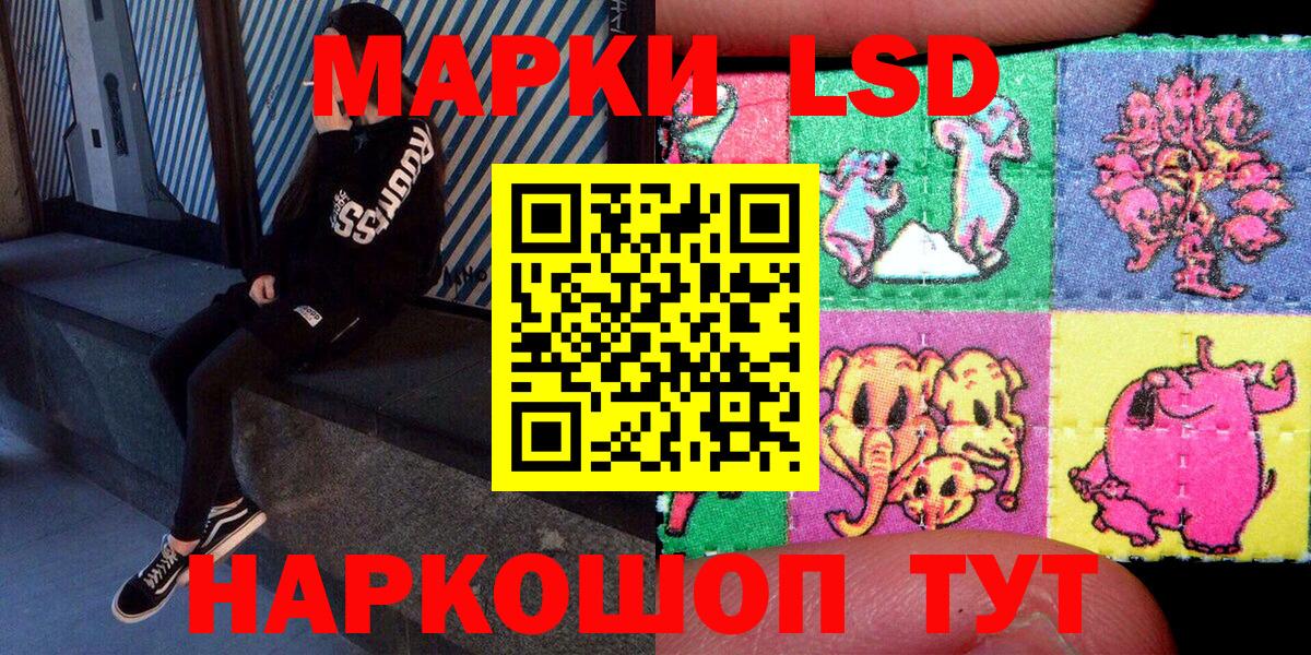 Наркотические марки 1500мкг  Марки 25I-NBOMe  Калач-на-Дону  Вход с VPN 