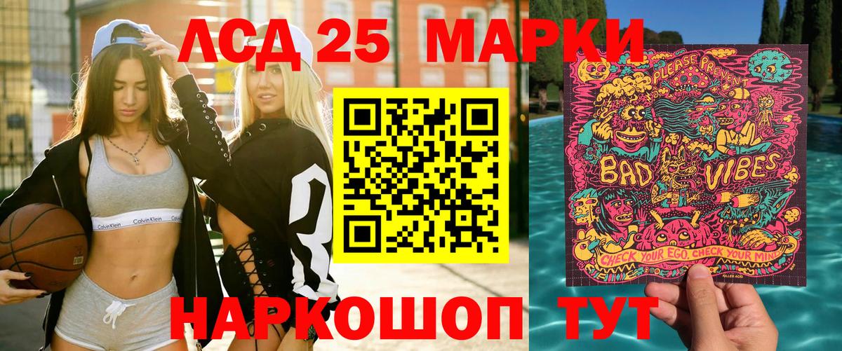 Марки NBOMe 1,5мг Калач-на-Дону