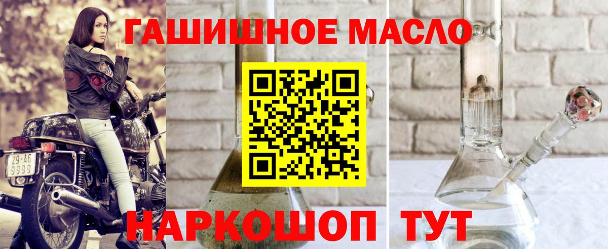 ТГК вейп Калач-на-Дону