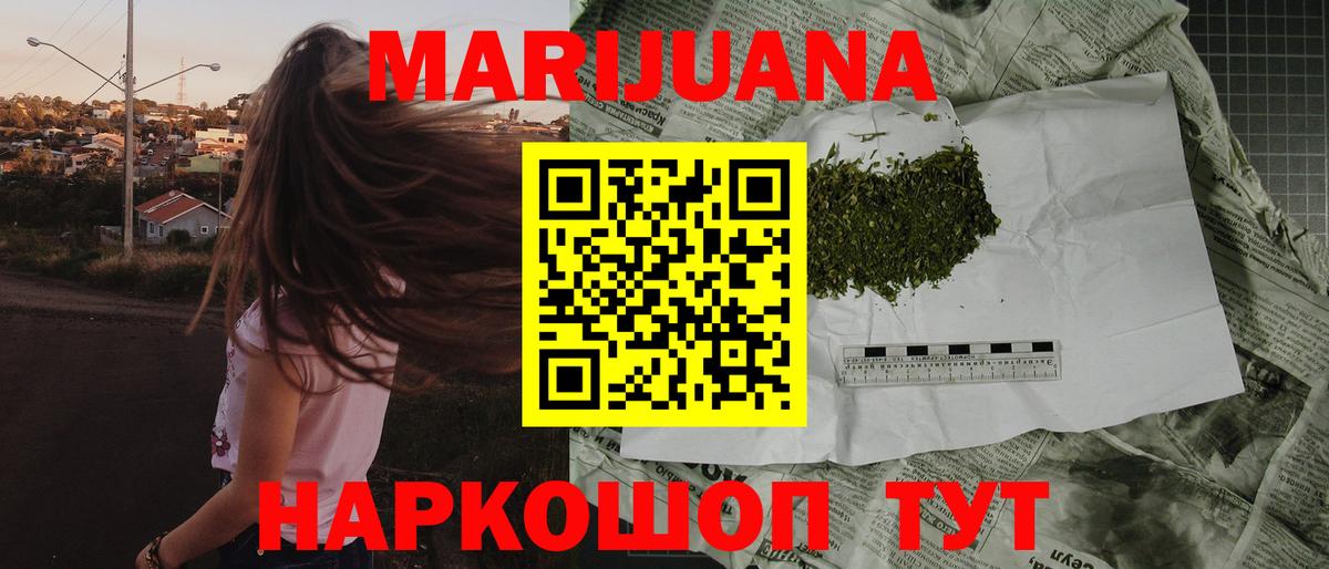Шишки марихуана MAZAR  Конопля VHQ  Канабис конопля  Калач-на-Дону  Вход с VPN 